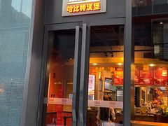 -The Habit Burger Grill 哈比特汉堡(复兴soho店)