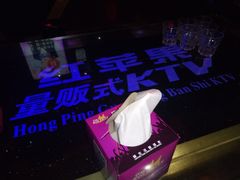 -红派KTV(茂南店)