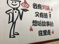 -新乡杨记红焖羊肉火锅(天坛南门店)