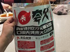 -夸父炸串(金桥国际广场店)