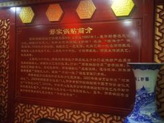 -邢家锅贴老店·非遗·开封菜(金明广场店)