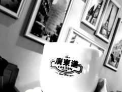 -广东道至正餐厅(区庄店)