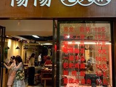 -阳阳老火锅(小南门店)