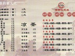 好好先生（1）-螺蛳粉先生(蓟门桥店)