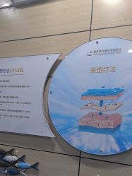 -重庆联合丽格第五医疗美容医院