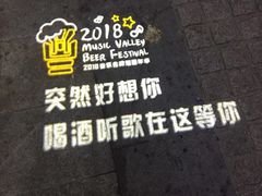 游乐设施-1933老场坊