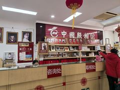 -中国照相馆(王府井店)