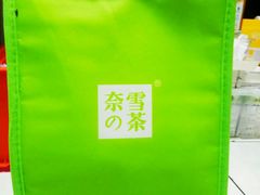 -奈雪的茶(新天地广场PRO店)