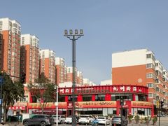 -洛邑九州·九州面莊