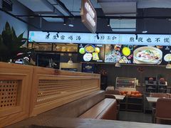 -八珍玉食鸡煲·打边炉(印象城店)