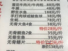 菜单-凯盈阁·顺德私房菜·桑拿鸡
