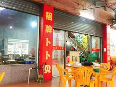 门面-顺德哥卜卜贝(旗舰店)