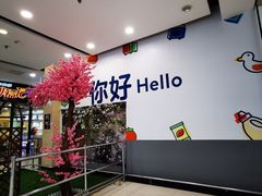 -沃尔玛(前山店)