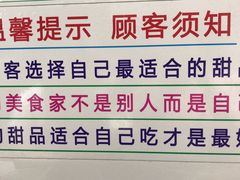 大堂-百花传统甜品店(原址店)