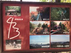 -红螺寺