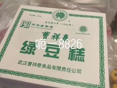 -曹祥泰(解放路店)