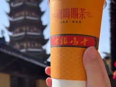 -鸡鸣赐茶(鸡鸣寺路店)