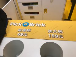 -乐高授权专卖店(南开大悦城店)