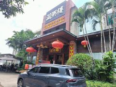 -滋粥楼·顺德菜(番禺广场总店)