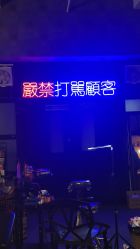 店内环境-见雾TATTOO STUDIO