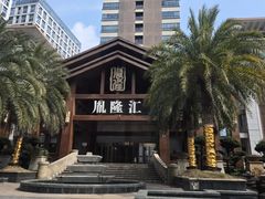 -胤隆汇(萧山店)