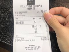 -白玉·朝鲜族烤串(南山店)