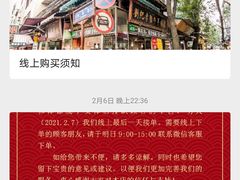 -马志善稀糊爛生熟肉店