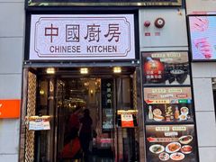 -中国厨房/台湾牛肉面