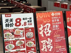 -回味鸭血粉丝汤(砂之船店)