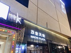 -太原茂业天地购物中心
