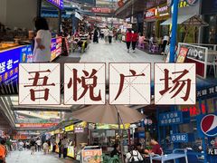 -捞沙巷