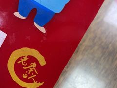 -秦老大西安羊肉泡馍馆(健德门店)