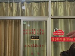 -锦华和乐(苇湾小区店)