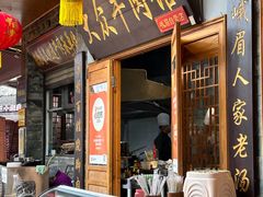 -大众跷脚牛肉馆·非遗传承单位(峨眉山店)