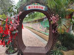 -墨江北回归线标志园