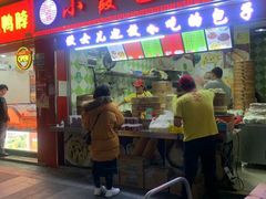 门面-小霞包点(香雪店)