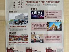 -天津和平智选假日酒店