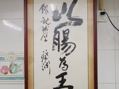 -银记肠粉店(北京路店)