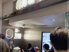 -泽田本家·铜锣烧(美罗城店)