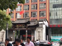 -披云徽府(繁华大道店)