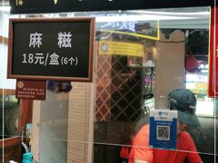 门面-叶氏麻糍(鼓浪屿店)