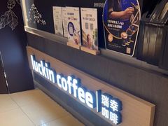 -瑞幸咖啡(浙江大学紫金港校区店)