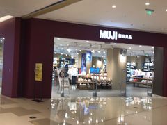-MUJI无印良品(保利时光里店)