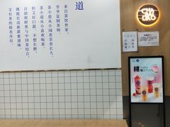 -茶百道(棠石路店)