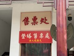 -迎江寺