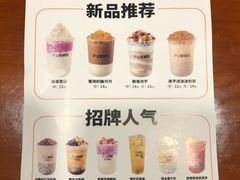 菜单-沪上阿姨·精选茶饮(十一经路店)