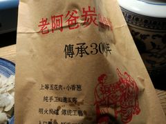 -老阿爸鲜鱼土菜(昆山花桥店)