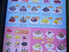 菜单-梁子刨冰王&梁小糖(王顶堤店)