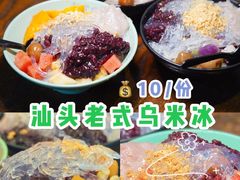 -老式乌米冰(阜阳园店)