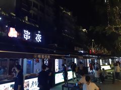 门面-绳金塔美食街(前进路店)
